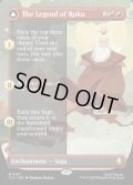 [日本語版]《ロクの伝説/The Legend of Roku 》(TLA)※ボーダーレス