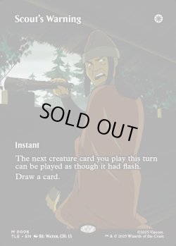 画像1: 【予約販売】[日本語版]《斥候の警告/Scout's Warning》(TLE)