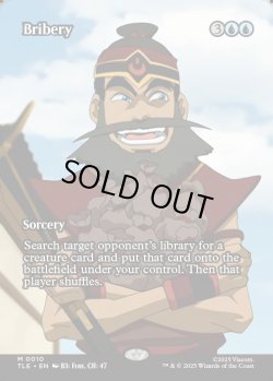 画像1: 【予約販売】[日本語版]《袖の下/Bribery》(TLE)