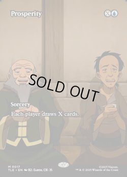 画像1: 【予約販売】[日本語版]《繁栄/Prosperity》(TLE)