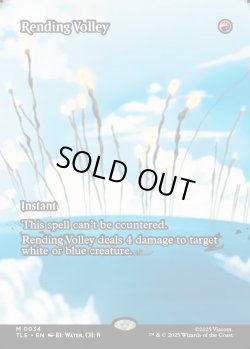 画像1: [日本語版]《引き裂く流弾/Rending Volley》(TLE)