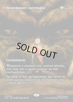 画像1: 【予約販売】[日本語版]《獣使いの昇天/Beastmaster Ascension》(TLE)