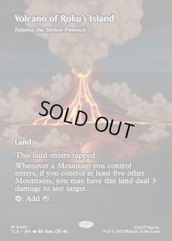 画像1: 【予約販売】[日本語版]《溶鉄の尖峰、ヴァラクート/Valakut, the Molten Pinnacle》(TLE)※ロクの島の火山
