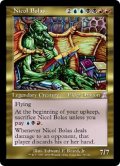 [英語版]《ニコル・ボーラス/Nicol Bolas》(TSB)