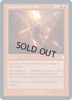 画像1: [英語版]【FOIL/通常】《極上の炎技/Exquisite Firecraft》(TSR)