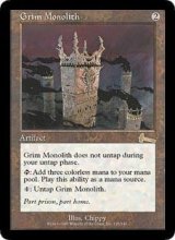 [日本語版/HPLD]《厳かなモノリス/Grim Monolith》(ULG)※特価品