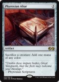 [日本語版]《ファイレクシアの供犠台/Phyrexian Altar》(UMA)