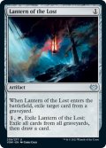 [日本語版]《失われし者のランタン/Lantern of the Lost》(VOW)