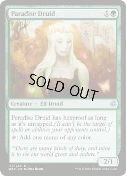 画像1: [日本語版]《楽園のドルイド/Paradise Druid》(WAR)