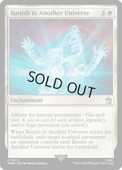 画像1: [英語版]《別世界への追放/Banish to Another Universe》(WHO)