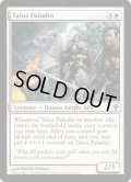 [英語版]《城壁の聖騎士/Talus Paladin》(WWK)