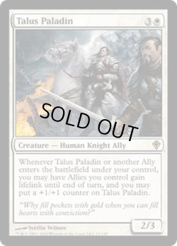 画像1: [英語版]《城壁の聖騎士/Talus Paladin》(WWK)