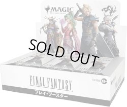 画像1: 【予約商品】[日本語版]《FINAL FANTASY プレイ・ブースターBOX》(FIN)※6月6日WPN発売日発送分