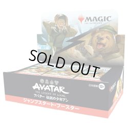 画像1: 【予約販売】[日本語版]《アバター 伝説の少年アン ジャンプスタート・ブースターBOX》(TLA)