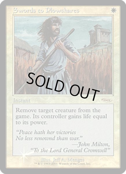 画像1: [英語版/NM-]【FOIL/イベント】《剣を鍬に/Swords to Plowshares》(PRM)※旧枠・継ぎ目あり (1)