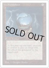英語版/HPLD]《氷の干渉器/Icy Manipulator》(2ED) - MTG