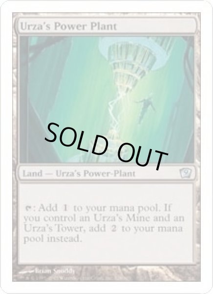 画像1: [英語版]《ウルザの魔力炉/Urza's Power Plant》(9ED) (1)
