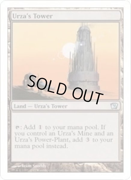 画像1: [日本語版/EX]《ウルザの塔/Urza's Tower》(9ED) (1)