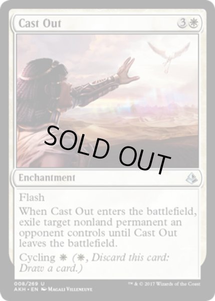 画像1: [日本語版]《排斥/Cast Out》(AKH) (1)