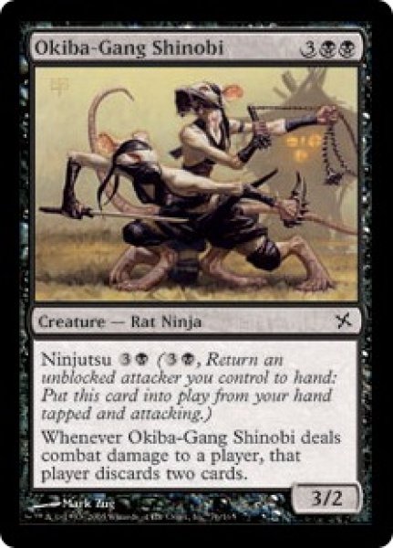 画像1: [英語版]《大牙の衆の忍び/Okiba-Gang Shinobi》(BOK) (1)