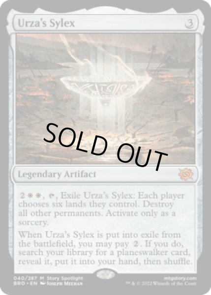 画像1: [日本語版]《ウルザの酒杯/Urza's Sylex》(BRO) (1)