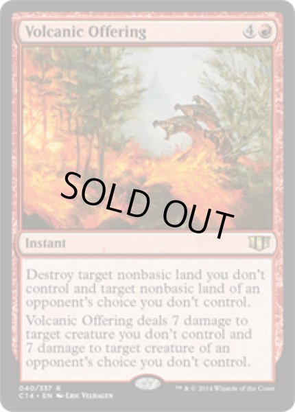 画像1: [日本語版]《火山の捧げ物/Volcanic Offering》(C14) (1)