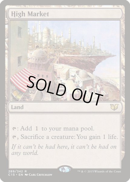 画像1: [日本語版/EX]《高級市場/High Market》(C15) (1)