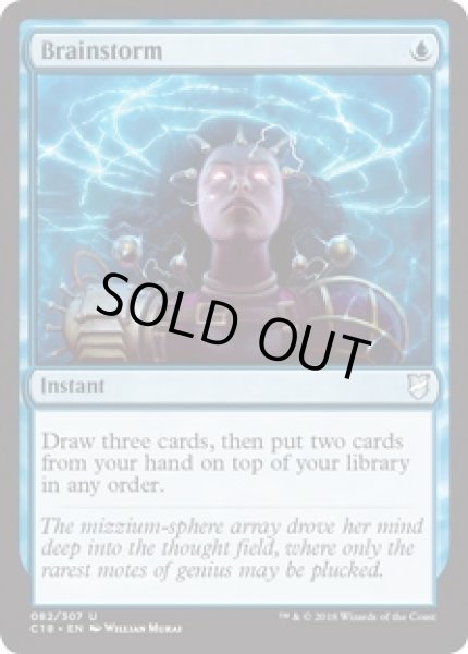 画像1: [英語版]《渦まく知識/Brainstorm》(C18) (1)