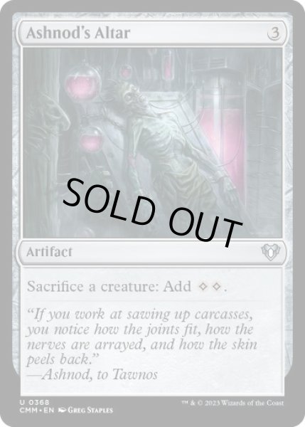 画像1: [日本語版]《アシュノッドの供犠台/Ashnod's Altar》(CMM) (1)