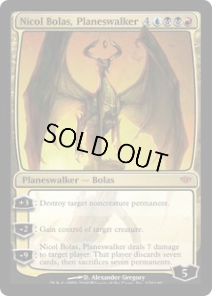画像1: [日本語版]《プレインズウォーカー、ニコル・ボーラス/Nicol Bolas, Planeswalker》(CON) (1)