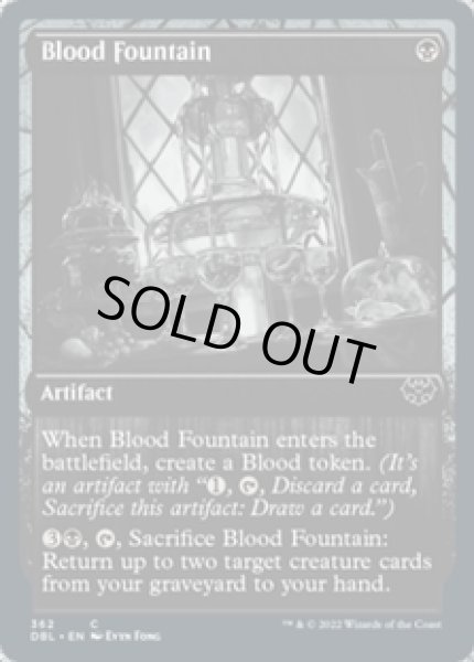 画像1: [英語版]《血の泉/Blood Fountain》(DBL) (1)