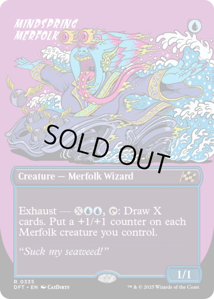 画像1: 【予約販売】[日本語版]《思考の泉のマーフォーク/Mindspring Merfolk》(DFT)※ボーダーレス (1)