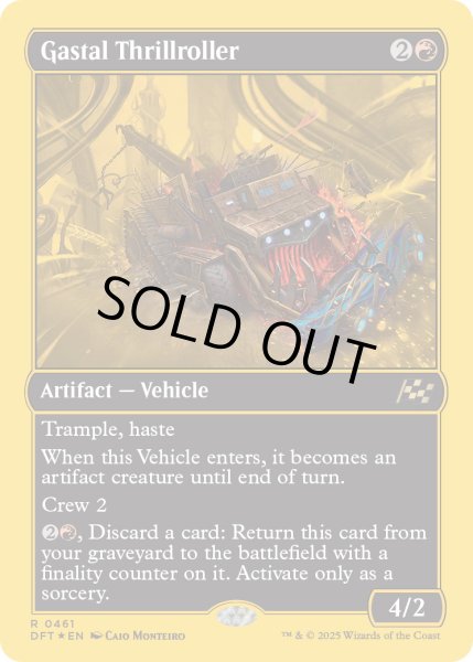 画像1: [日本語版]【FOIL/通常】《ガスタルの激ヤバ車/Gastal Thrillroller》(DFT)※ファーストプレイスFOIL (1)