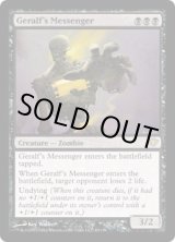英語版]《ゲラルフの伝書使/Geralf's Messenger》(DKA) - MTG