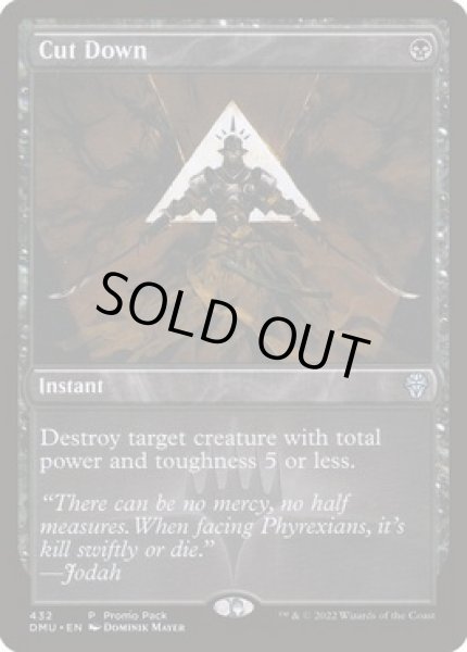 画像1: [日本語版]《切り崩し/Cut Down》(DMU)※プロモパック (1)