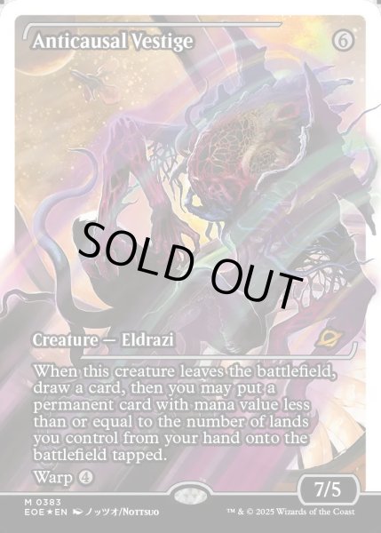 画像1: [日本語版]【FOIL/通常】《反因果の残留/Anticausal Vestige》(EOE)※ショーケース・フラクチャーFOIL (1)