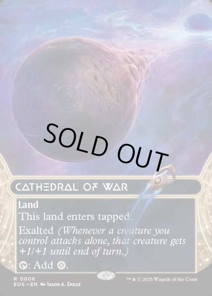 画像1: [日本語版]【FOIL/通常】《戦の大聖堂/Cathedral of War》(EOS) (1)