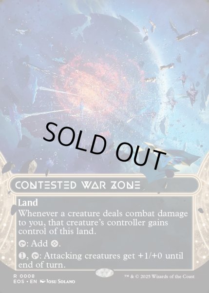 画像1: [日本語版]【FOIL/通常】《激戦の戦域/Contested War Zone》(EOS) (1)