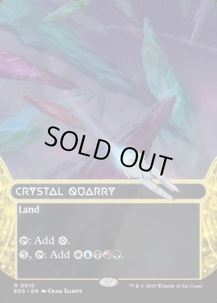 画像1: [日本語版]【FOIL/通常】《水晶の採石場/Crystal Quarry》(EOS) (1)