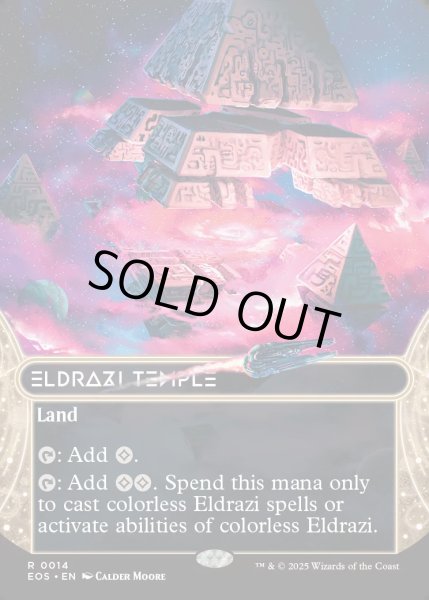 画像1: [日本語版]【FOIL/通常】《エルドラージの寺院/Eldrazi Temple》(EOS) (1)