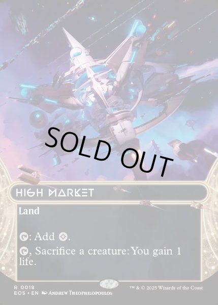 画像1: [日本語版]【FOIL/通常】《高級市場/High Market》(EOS) (1)