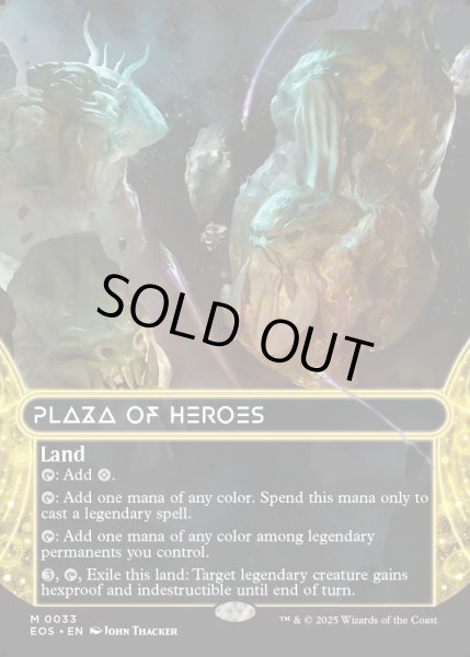 画像1: [日本語版]【FOIL/通常】《英雄の公有地/Plaza of Heroes》(EOS) (1)