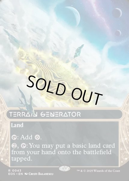 画像1: [日本語版]【FOIL/通常】《地形形成装置/Terrain Generator》(EOS) (1)