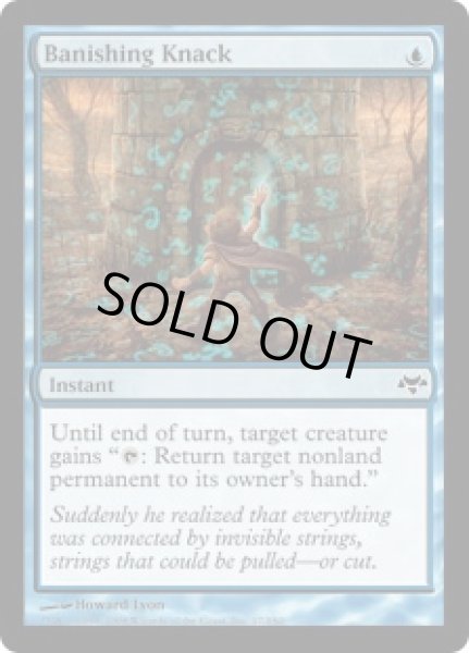 画像1: [日本語版/EX]【FOIL/通常】《消し去りの才覚/Banishing Knack》(EVE) (1)