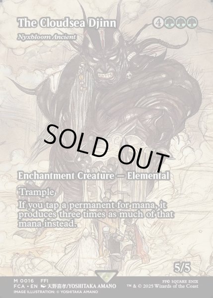 画像1: [日本語版]《ニクス咲きの古きもの/Nyxbloom Ancient》(FCA)※雲海の魔人 (1)