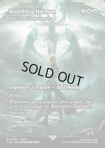 画像1: [日本語版]《オジュタイの龍語り、イーシャイ/Ishai, Ojutai Dragonspeaker》(FCA)※ベネディクタ・ハーマン (1)