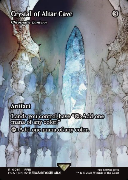 画像1: [日本語版]《彩色の灯籠/Chromatic Lantern》(FCA)※祭壇の洞窟のクリスタル (1)