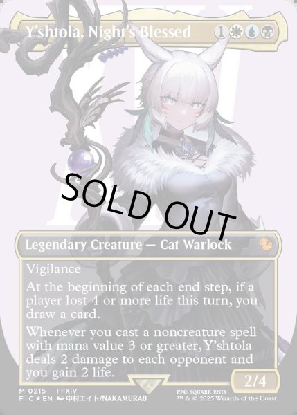 画像1: [日本語版]《魔女、ヤ・シュトラ・ルル/Y'shtola, Night's Blessed》(FIC)※ボーダーレス (1)