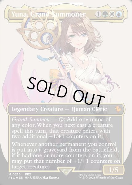 画像1: [日本語版]《大召喚士、ユウナ/Yuna, Grand Summoner》(FIC)※ボーダーレス (1)