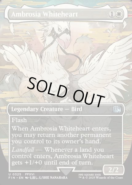 画像1: [日本語版]《ロザリアの心、アンブロシア/Ambrosia Whiteheart》(FIN)※ボーダーレス (1)